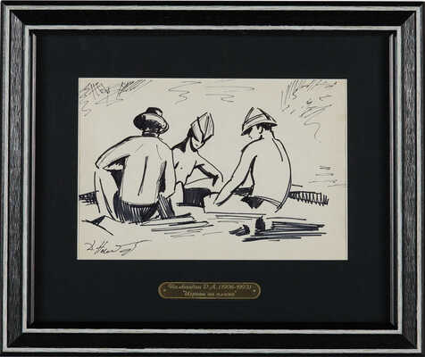 Налбандян Дмитрий Аркадьевич.  Игроки на пляже